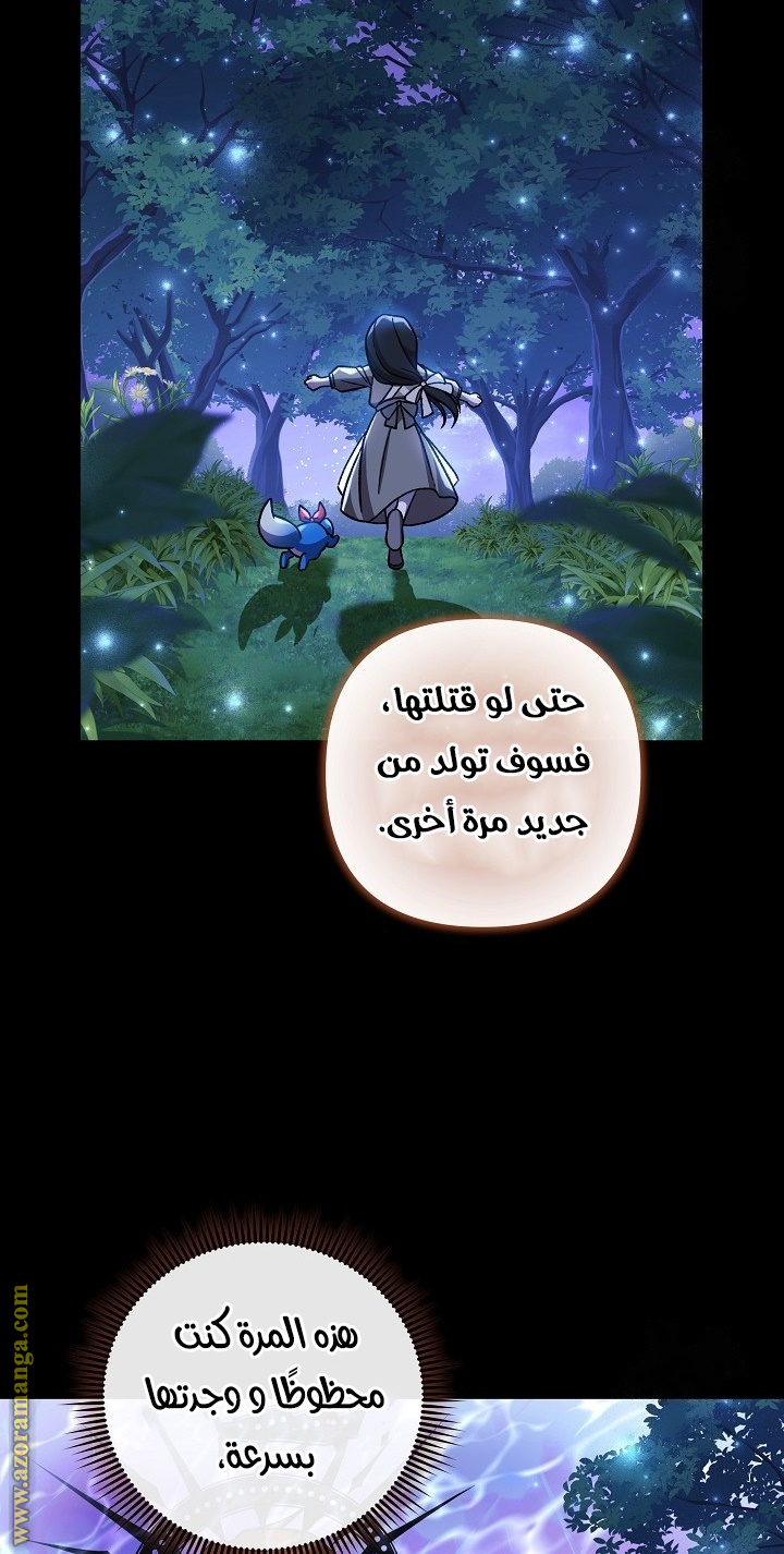 Read My Daughter is the Final Boss AR Manga Online