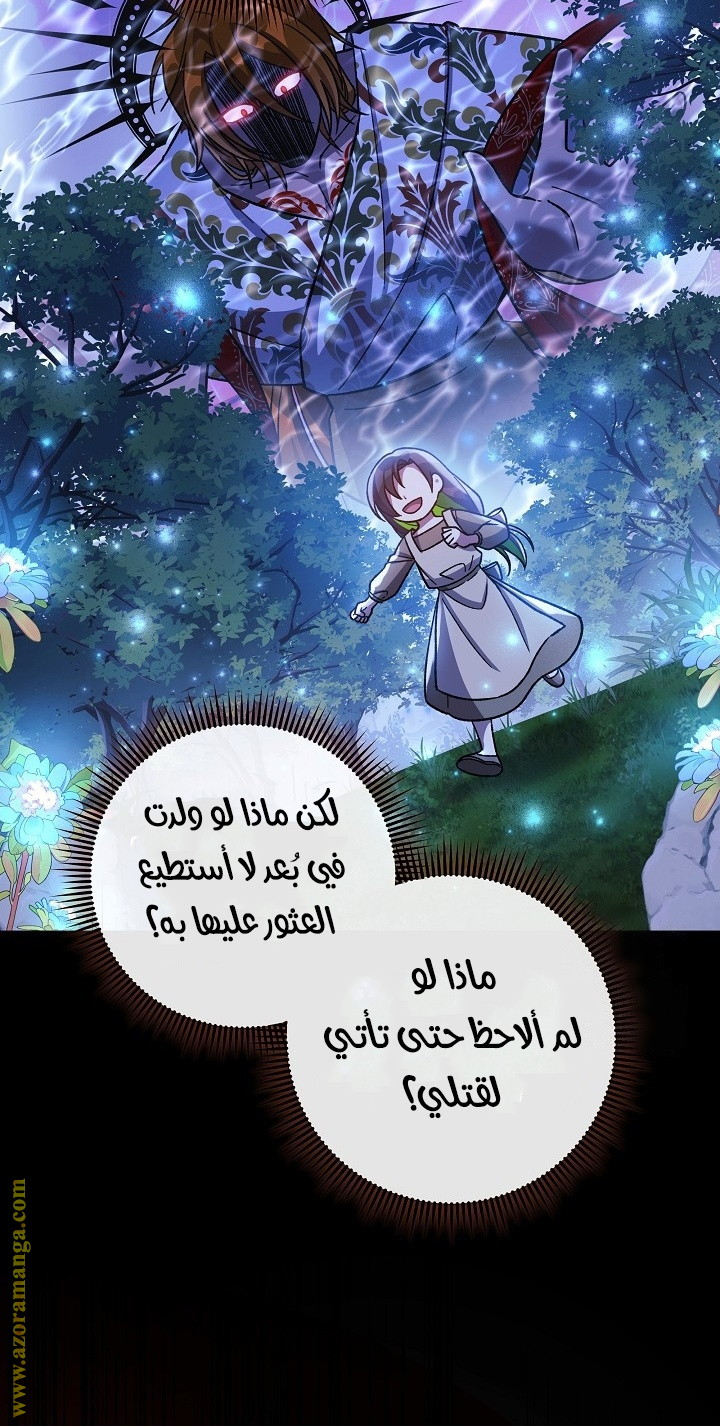 Read My Daughter is the Final Boss AR Manga Online