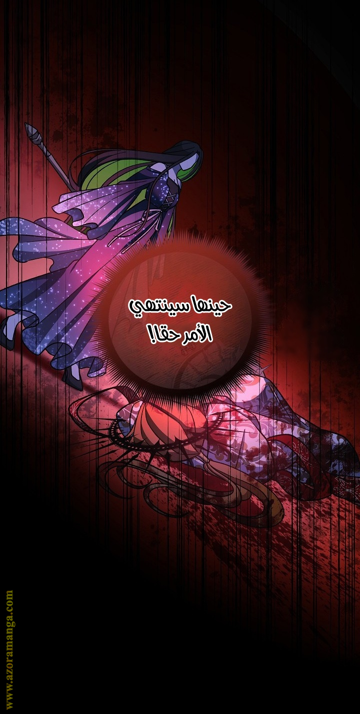 Read My Daughter is the Final Boss AR Manga Online