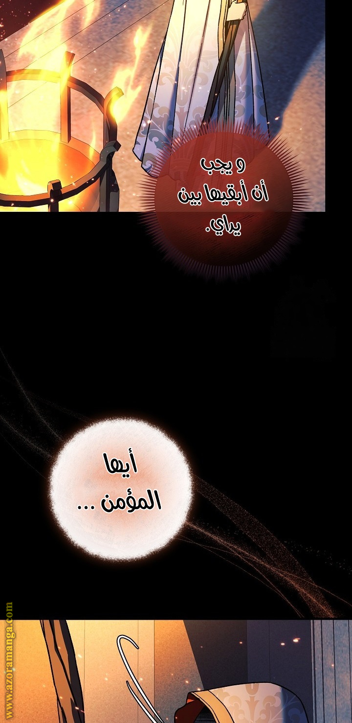 Read My Daughter is the Final Boss AR Manga Online