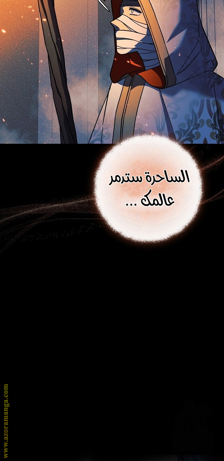 Read My Daughter is the Final Boss AR Manga Online