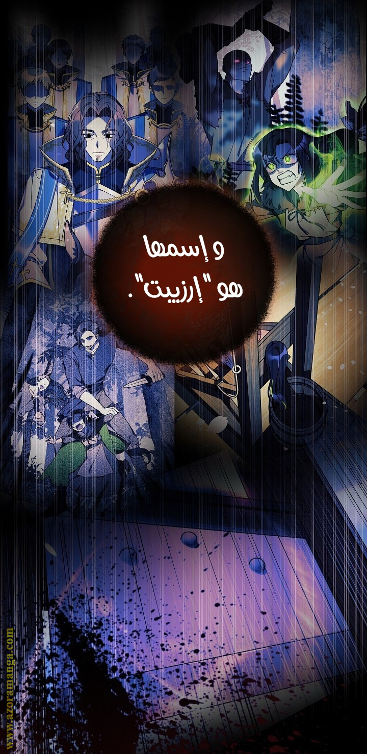 Read My Daughter is the Final Boss AR Manga Online