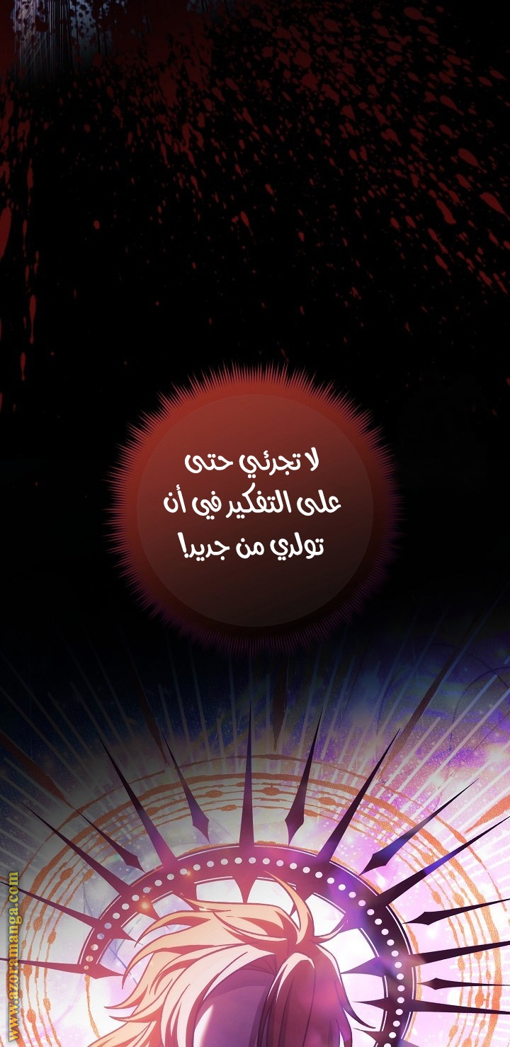 Read My Daughter is the Final Boss AR Manga Online