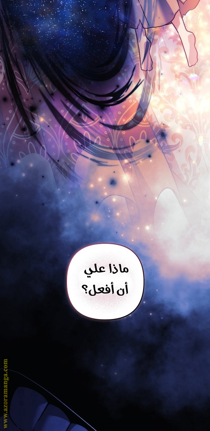 Read My Daughter is the Final Boss AR Manga Online