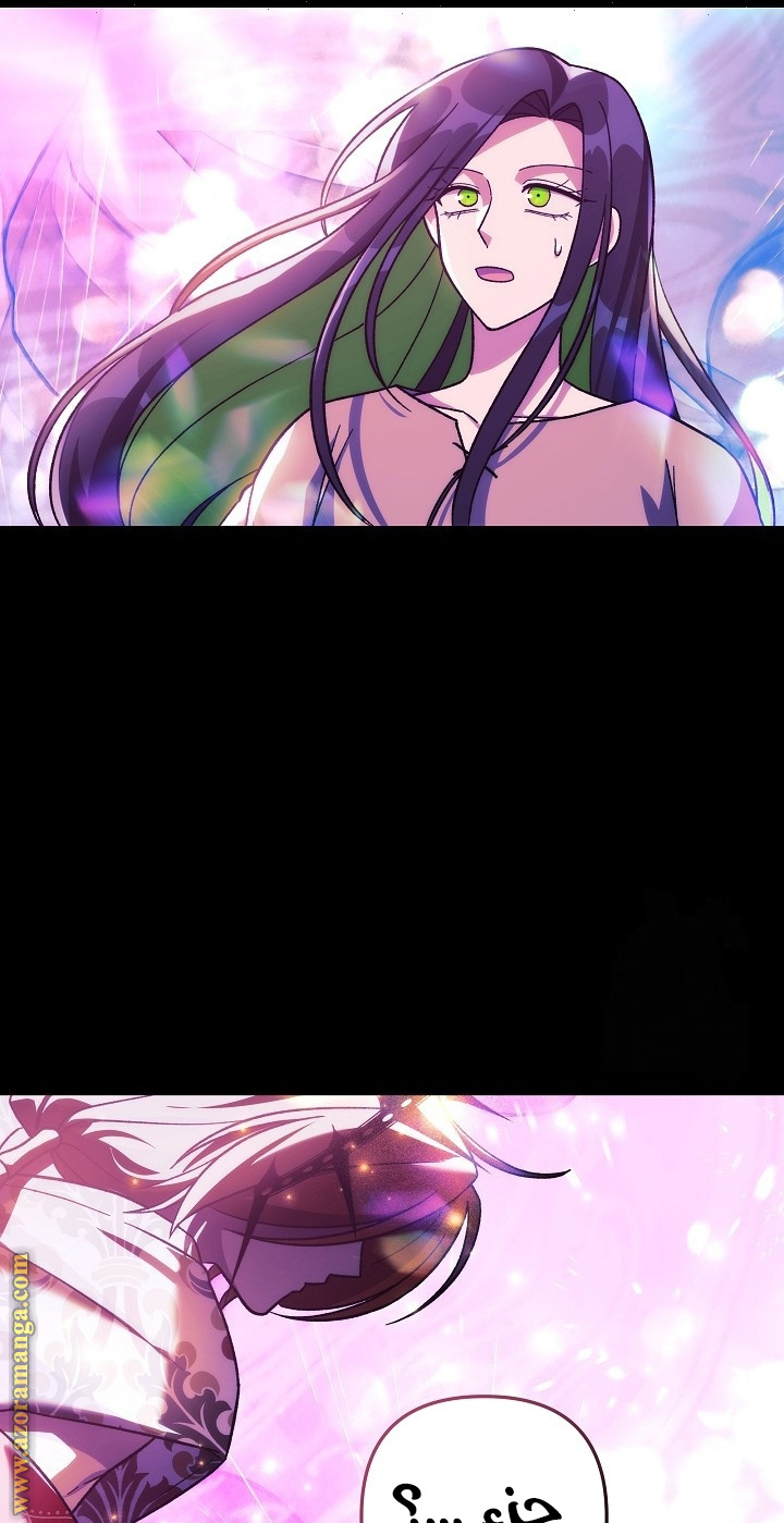 Read My Daughter is the Final Boss AR Manga Online