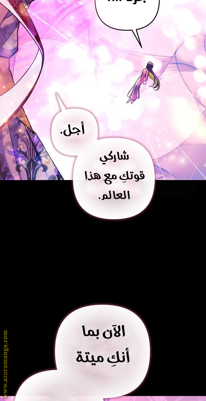 Read My Daughter is the Final Boss AR Manga Online