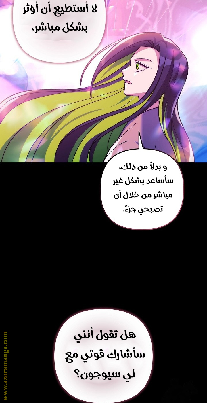 Read My Daughter is the Final Boss AR Manga Online