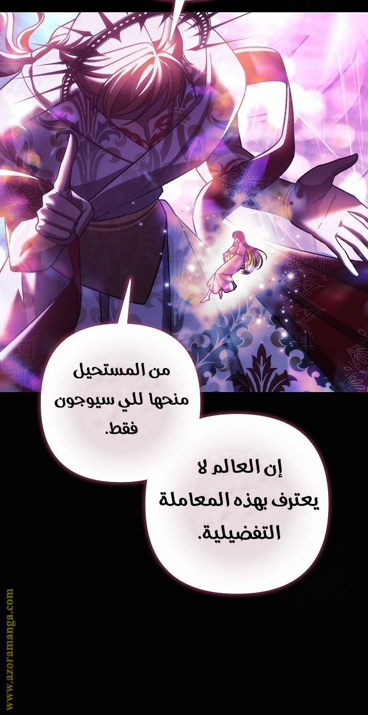 Read My Daughter is the Final Boss AR Manga Online