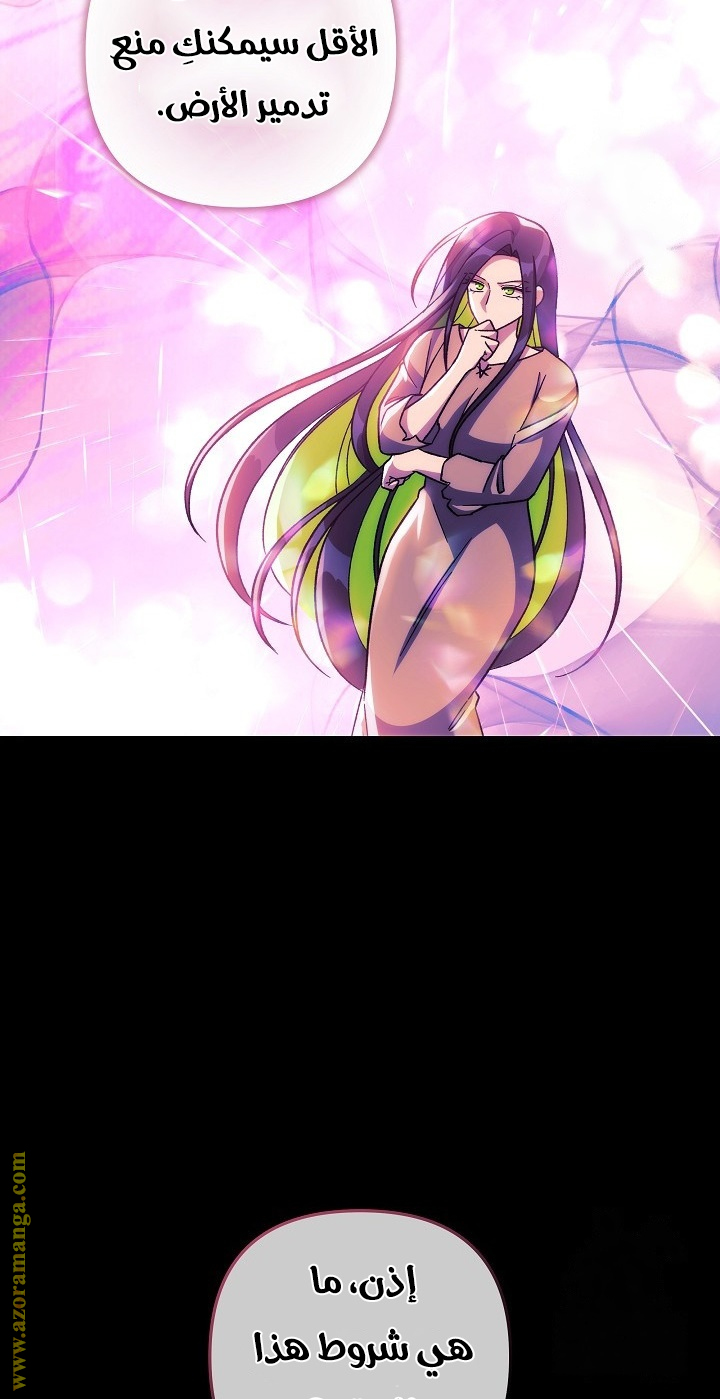 Read My Daughter is the Final Boss AR Manga Online