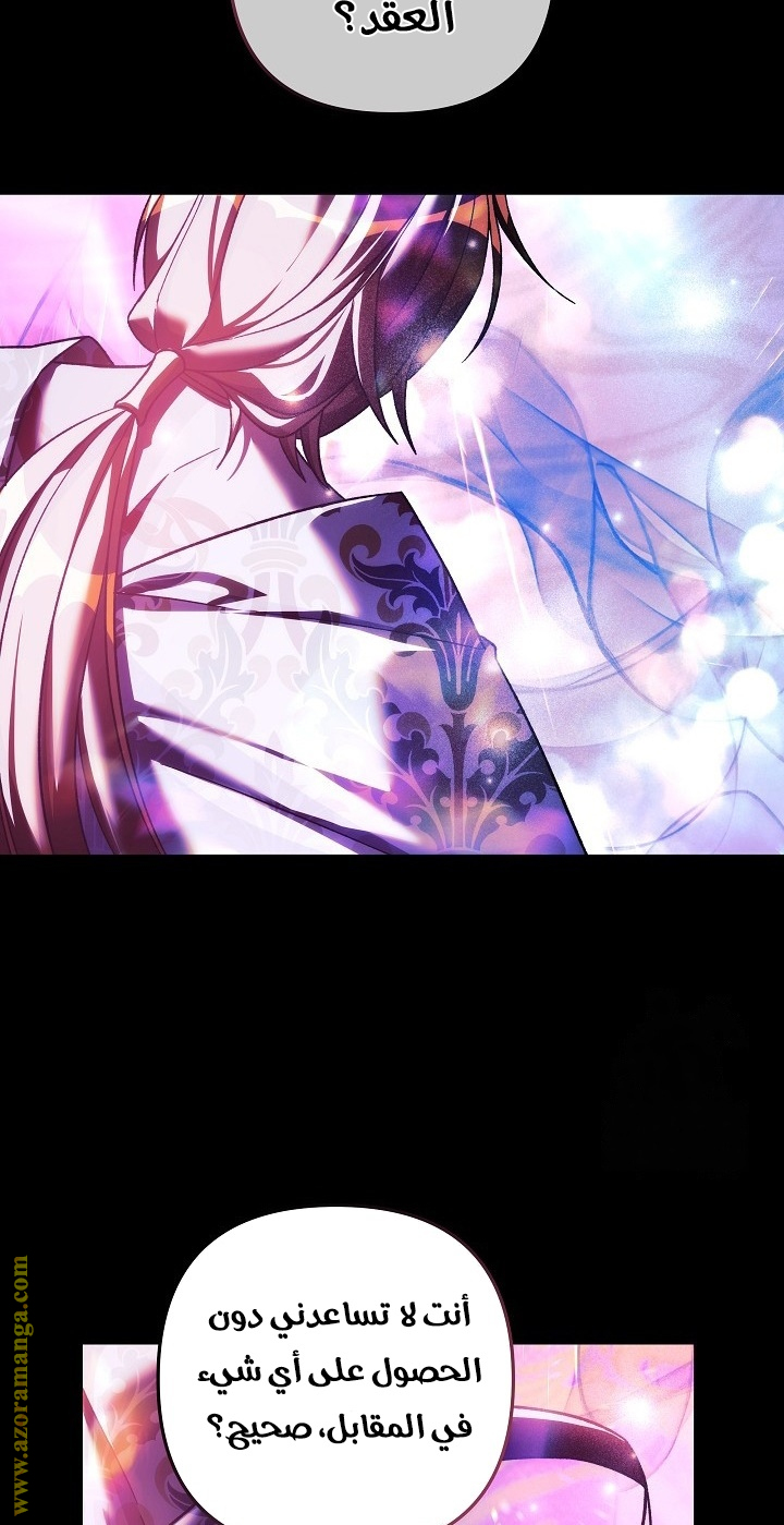 Read My Daughter is the Final Boss AR Manga Online