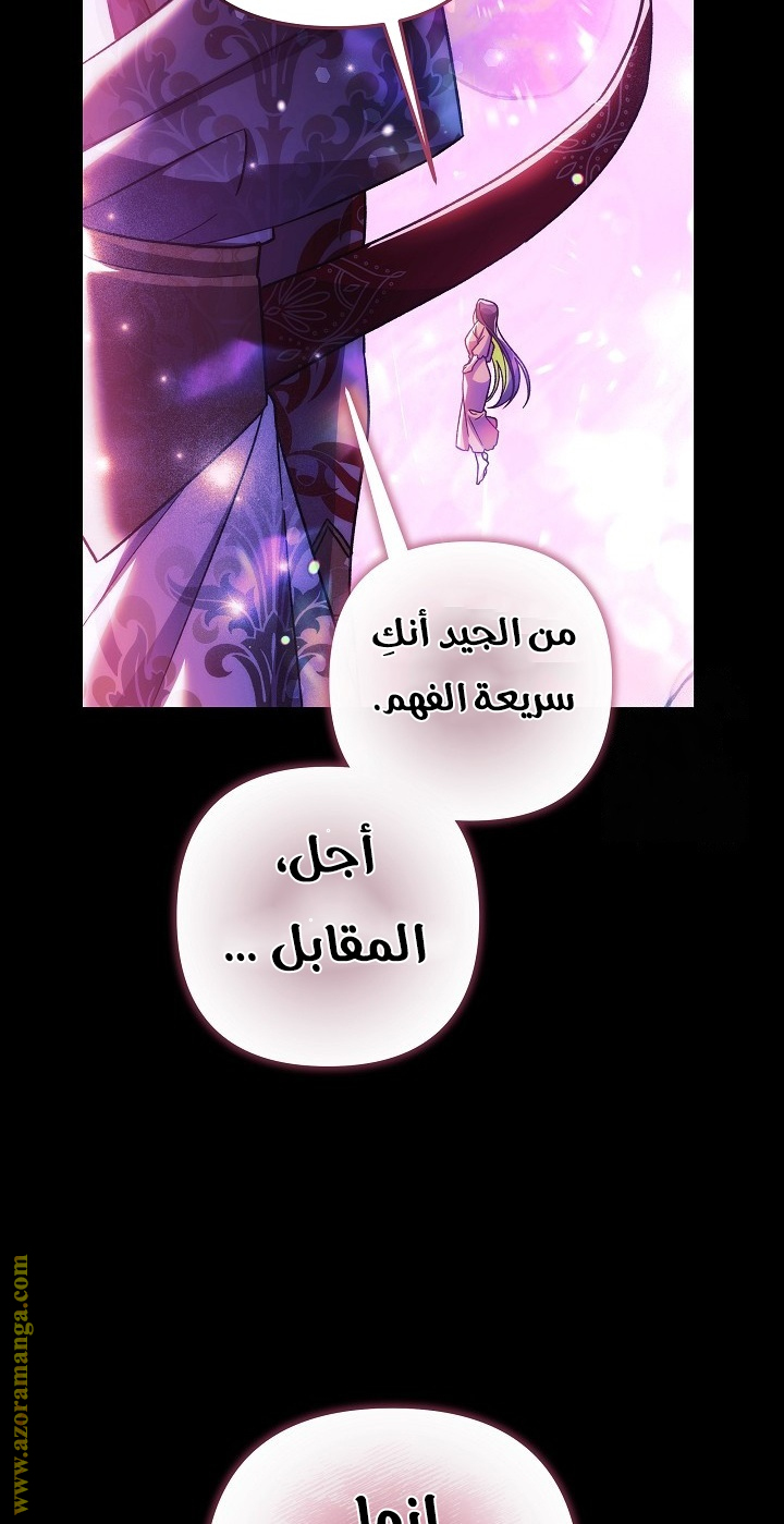 Read My Daughter is the Final Boss AR Manga Online