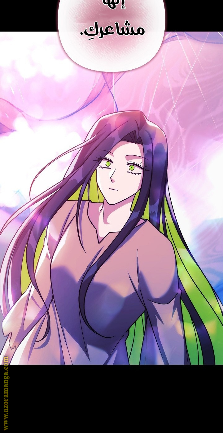 Read My Daughter is the Final Boss AR Manga Online