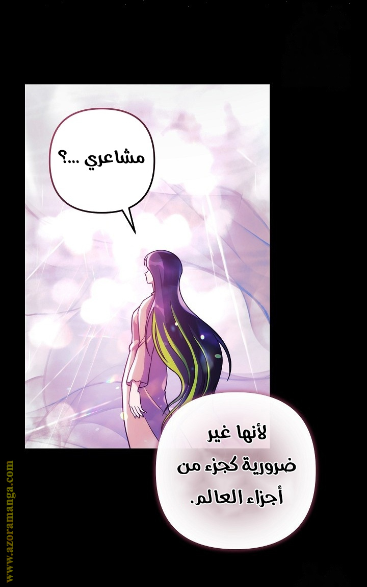 Read My Daughter is the Final Boss AR Manga Online