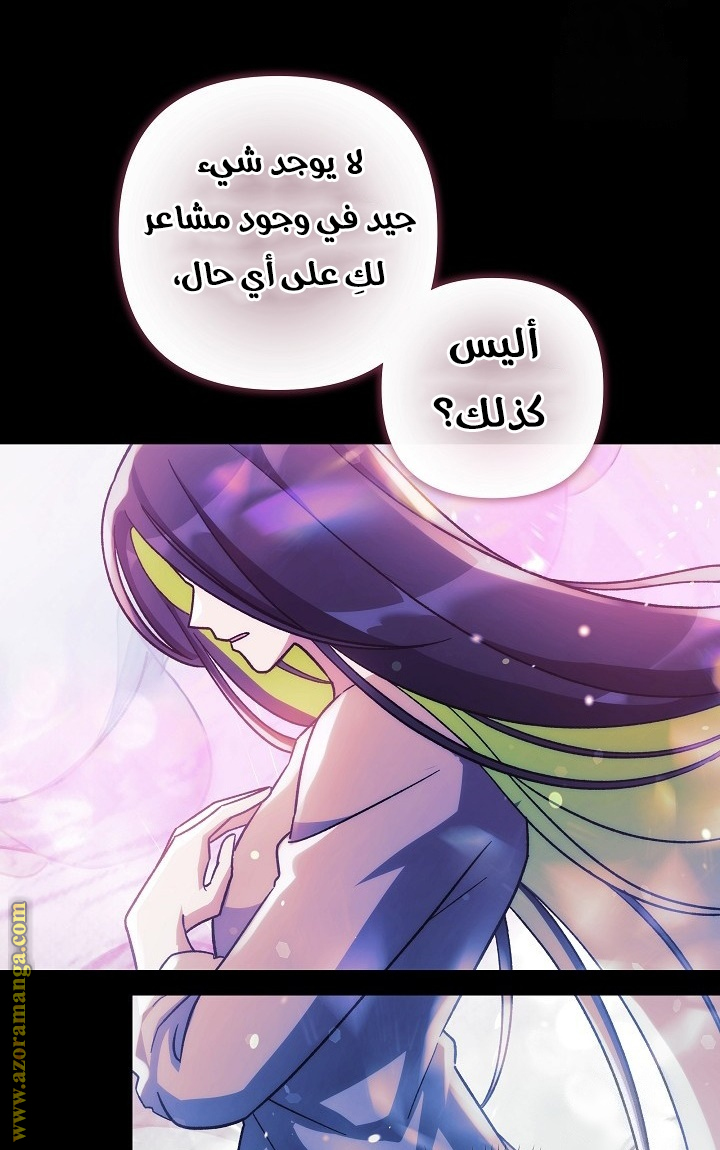 Read My Daughter is the Final Boss AR Manga Online