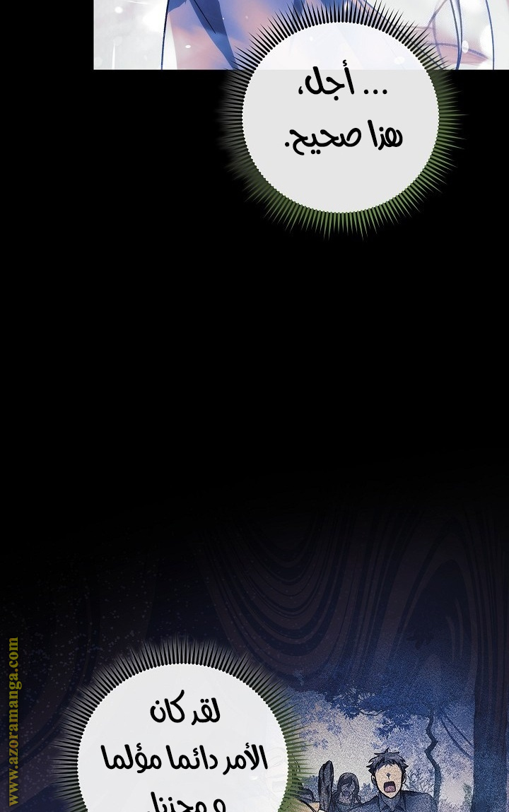 Read My Daughter is the Final Boss AR Manga Online