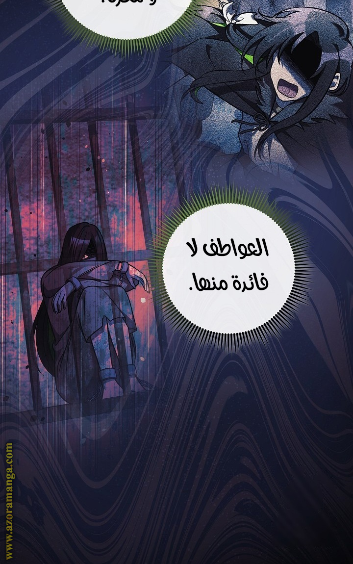 Read My Daughter is the Final Boss AR Manga Online