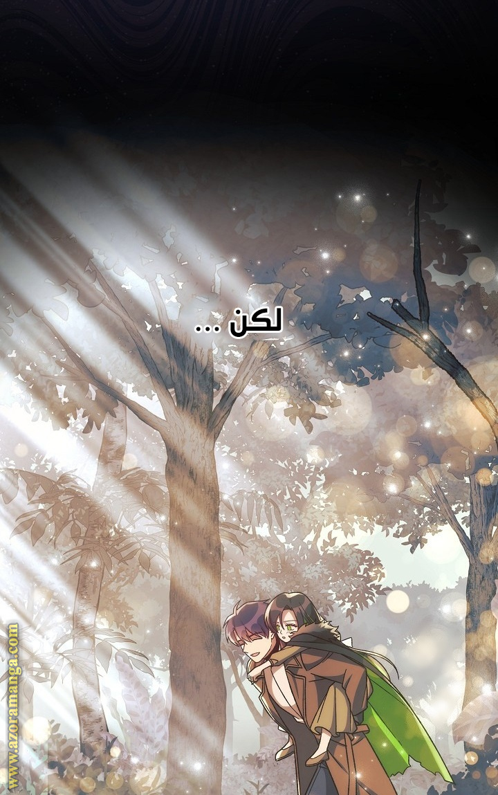 Read My Daughter is the Final Boss AR Manga Online