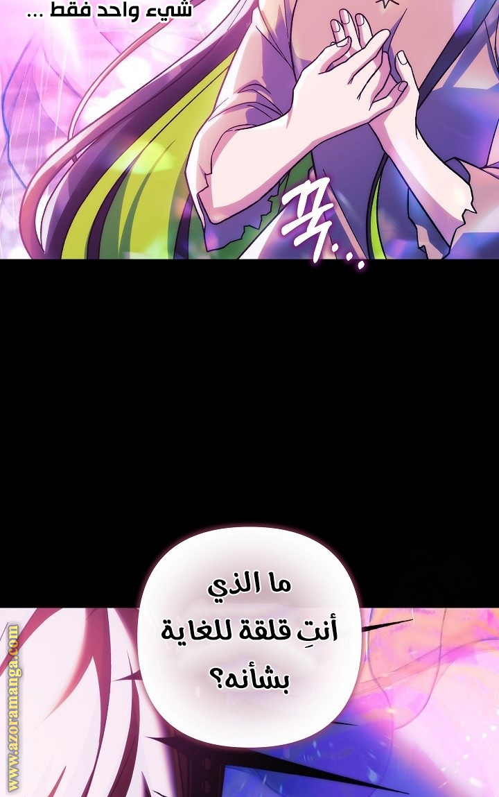 Read My Daughter is the Final Boss AR Manga Online