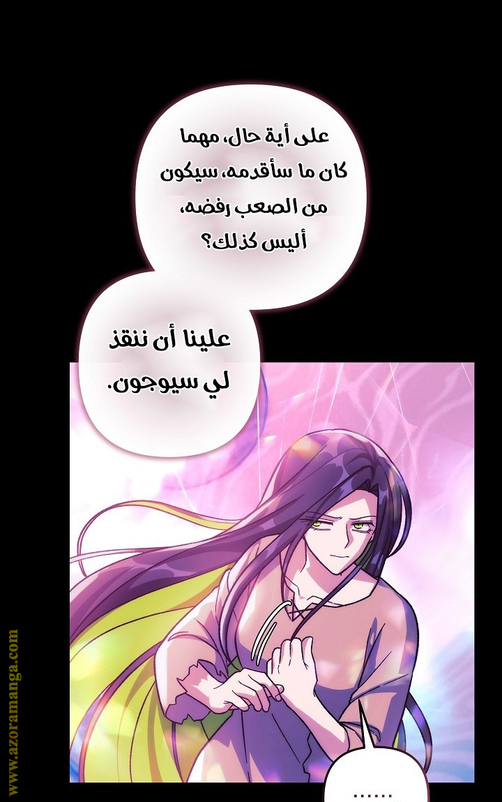 Read My Daughter is the Final Boss AR Manga Online