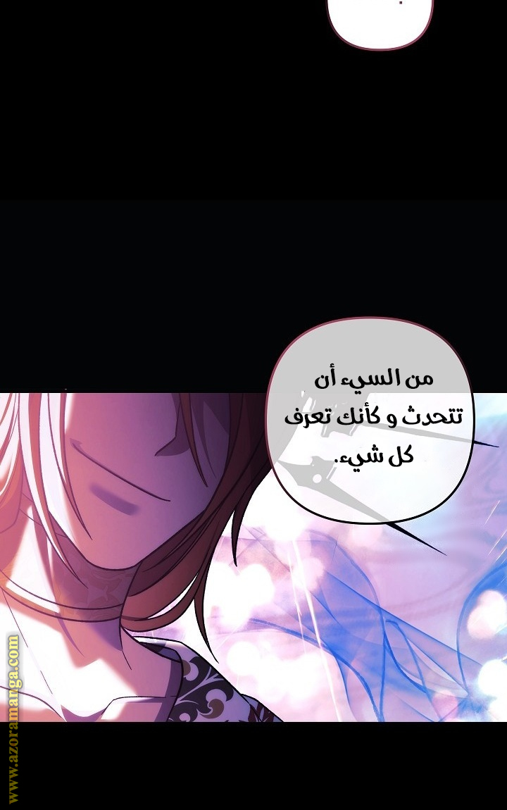 Read My Daughter is the Final Boss AR Manga Online