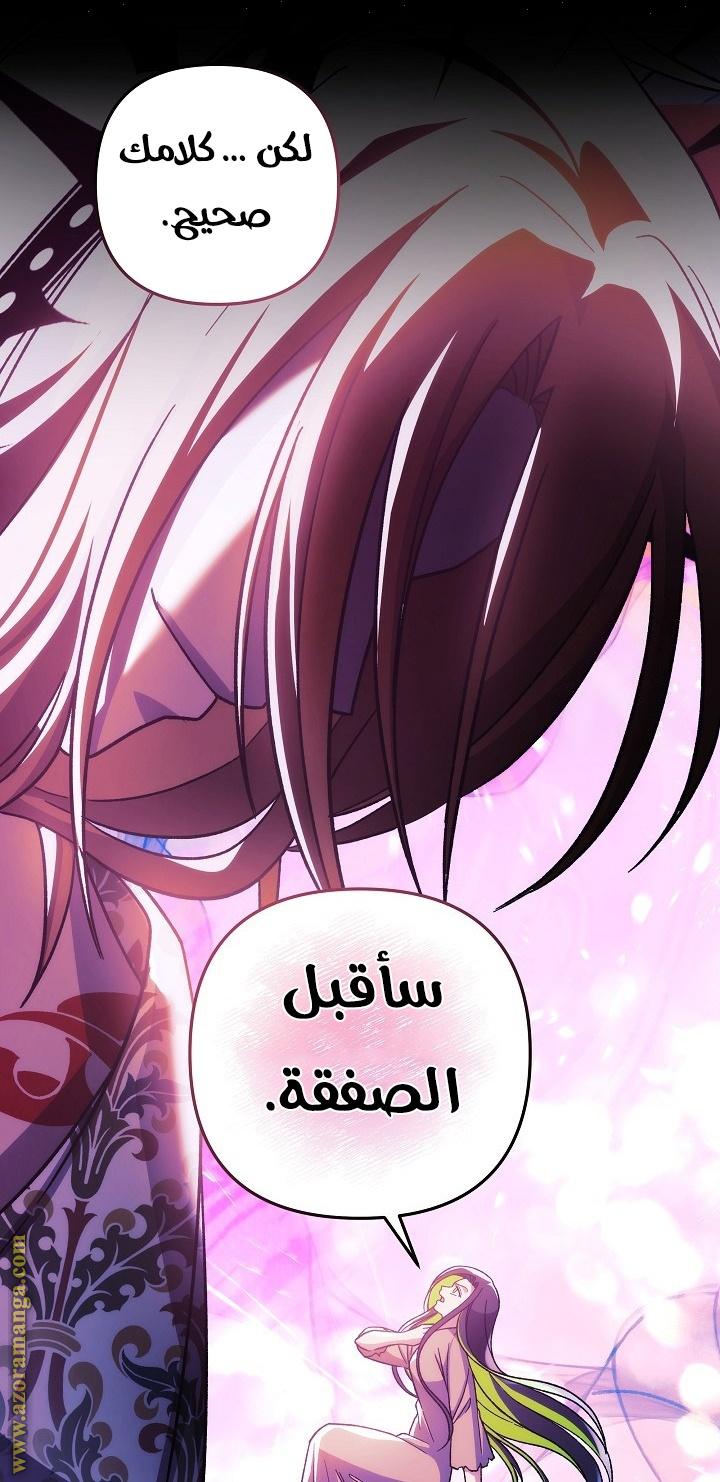 Read My Daughter is the Final Boss AR Manga Online