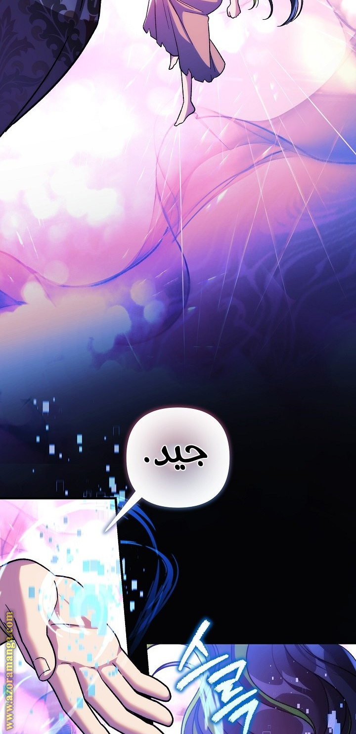 Read My Daughter is the Final Boss AR Manga Online