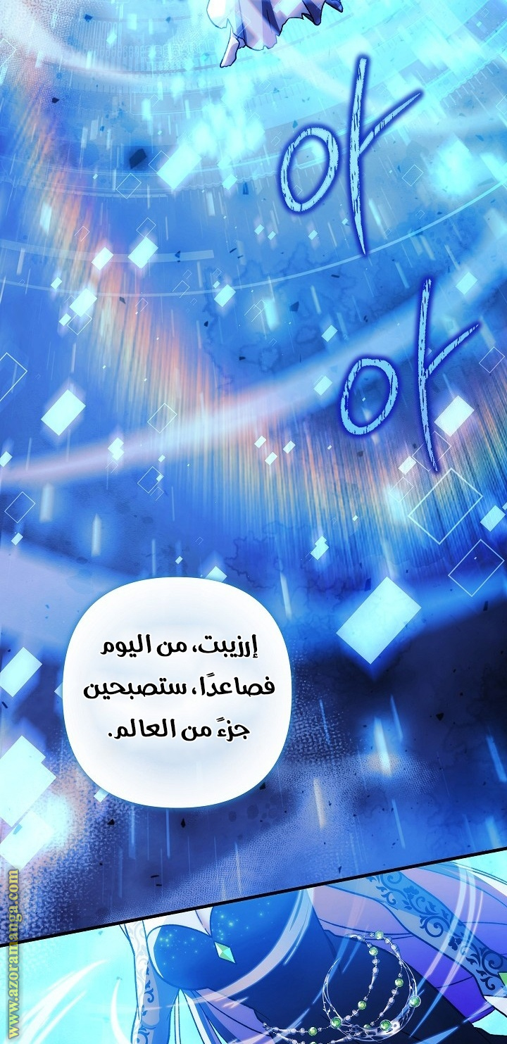 Read My Daughter is the Final Boss AR Manga Online