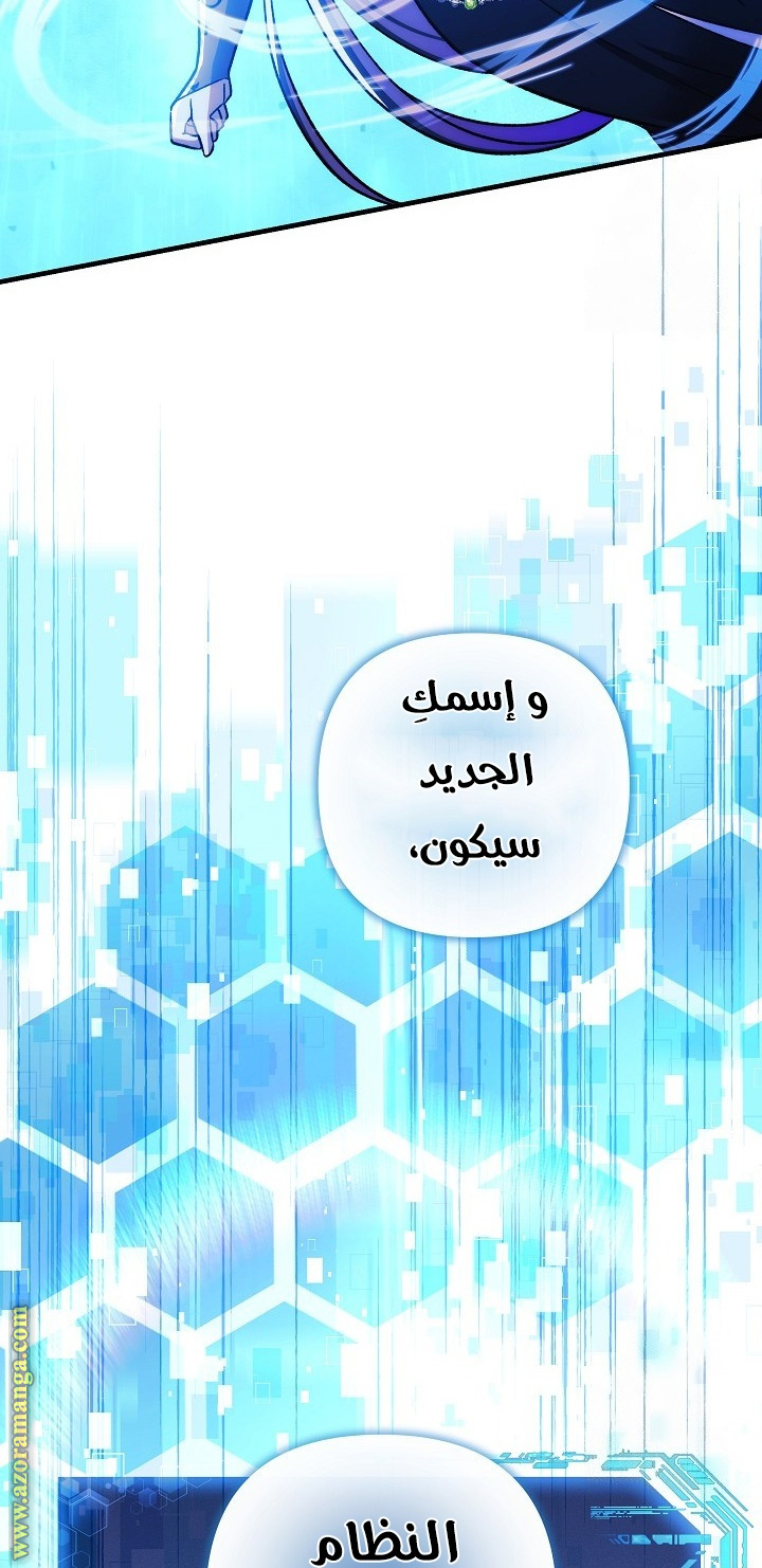 Read My Daughter is the Final Boss AR Manga Online