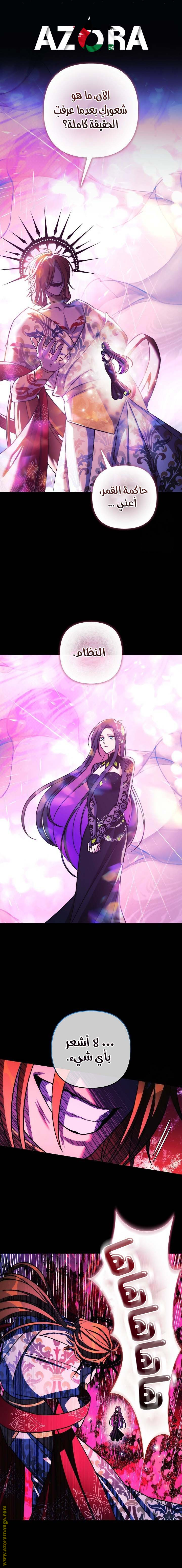 Read My Daughter is the Final Boss AR Manga Online