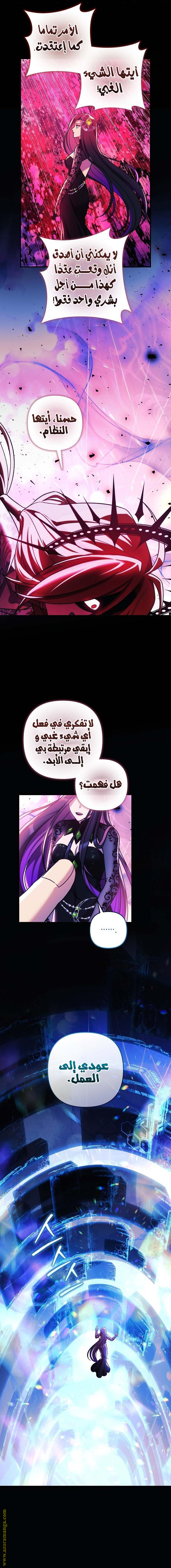 Read My Daughter is the Final Boss AR Manga Online