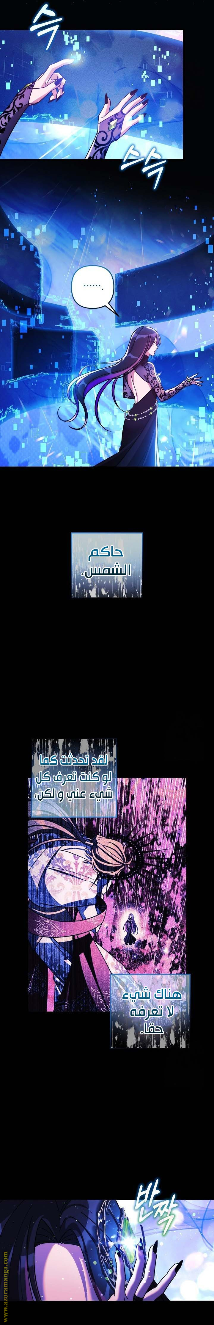 Read My Daughter is the Final Boss AR Manga Online