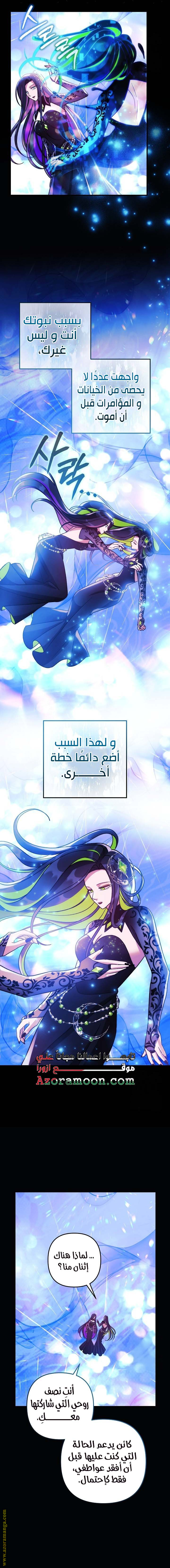 Read My Daughter is the Final Boss AR Manga Online