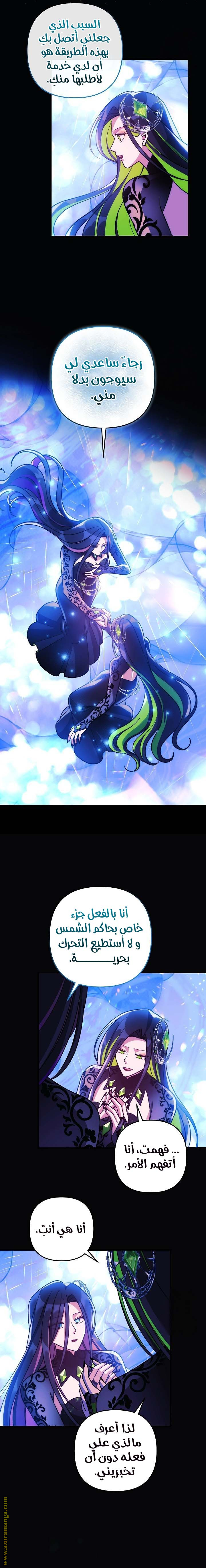 Read My Daughter is the Final Boss AR Manga Online