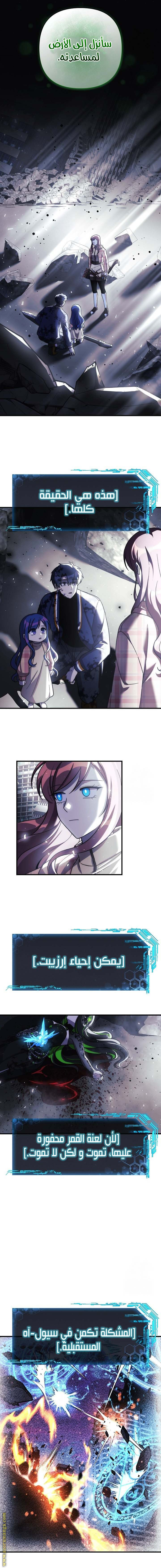 Read My Daughter is the Final Boss AR Manga Online