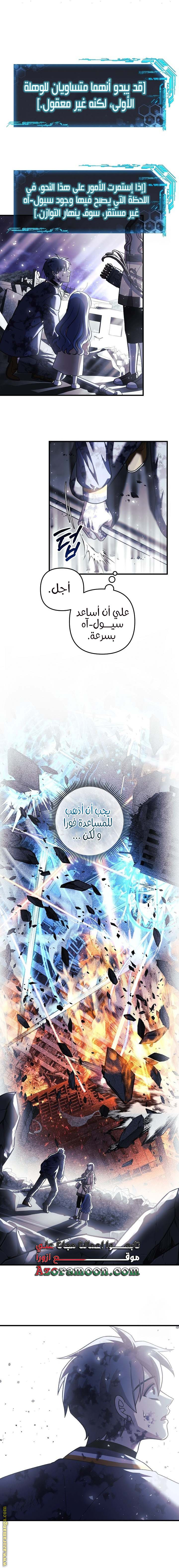 Read My Daughter is the Final Boss AR Manga Online