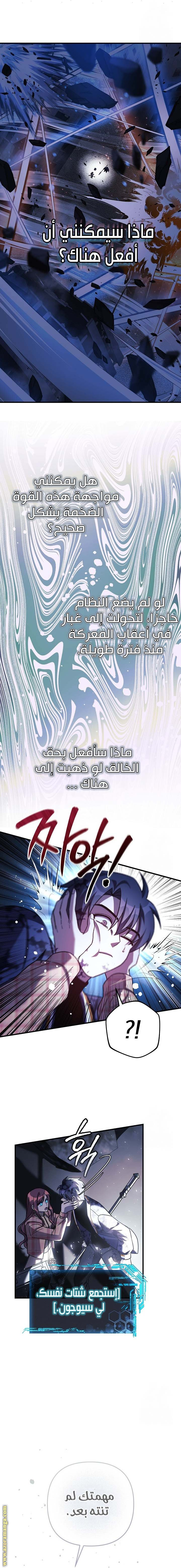 Read My Daughter is the Final Boss AR Manga Online