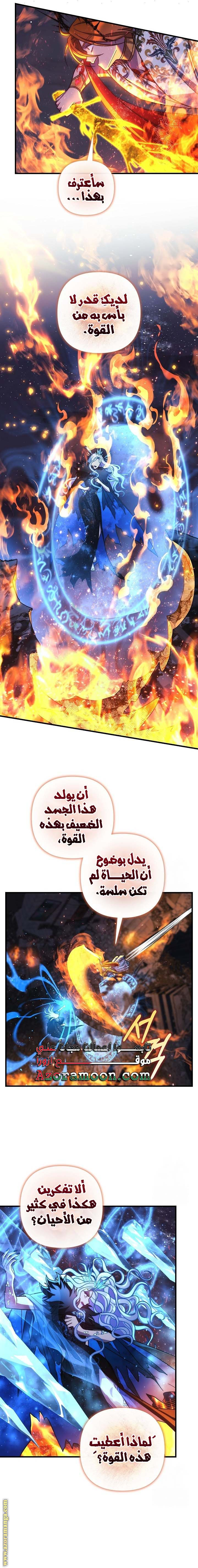 Read My Daughter is the Final Boss AR Manga Online