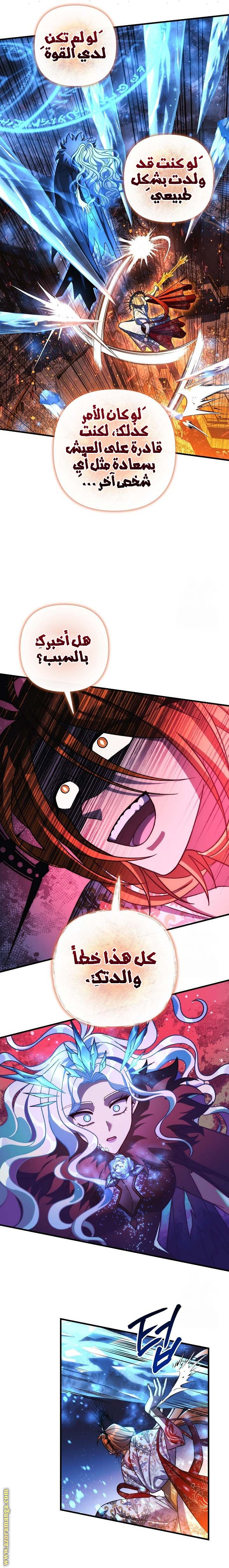 Read My Daughter is the Final Boss AR Manga Online