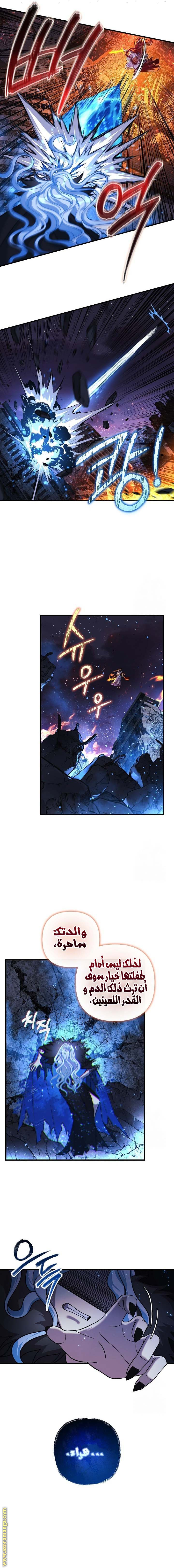 Read My Daughter is the Final Boss AR Manga Online