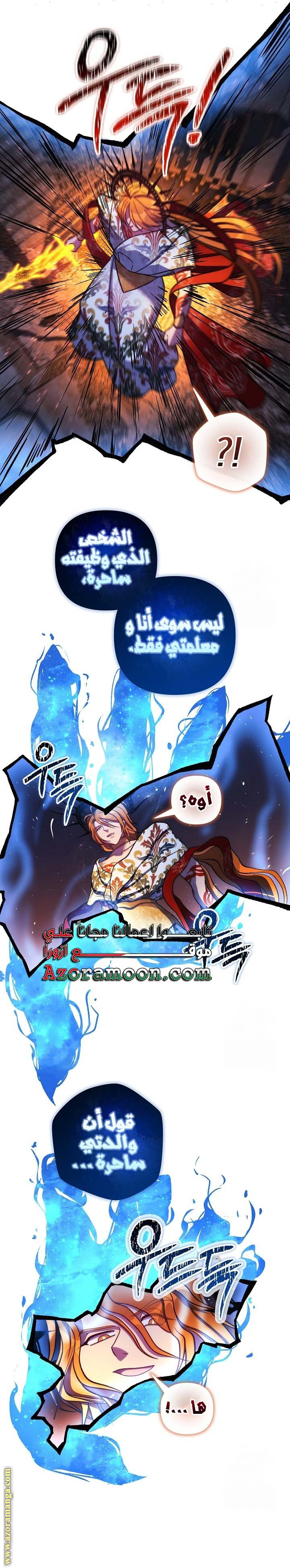 Read My Daughter is the Final Boss AR Manga Online