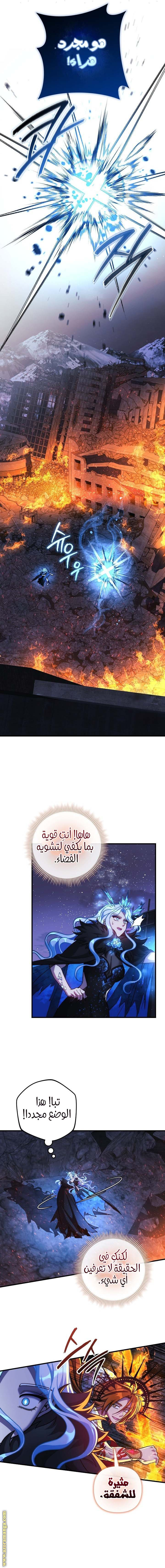 Read My Daughter is the Final Boss AR Manga Online