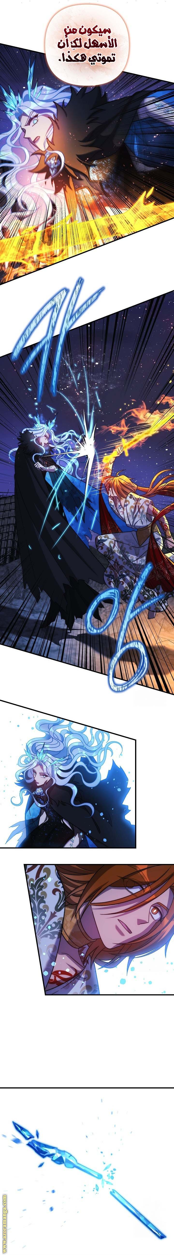 Read My Daughter is the Final Boss AR Manga Online