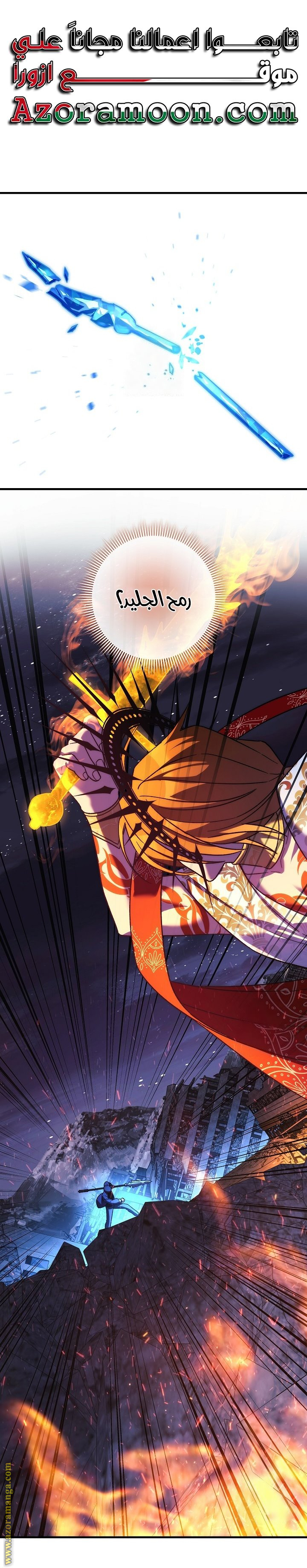 Read My Daughter is the Final Boss AR Manga Online