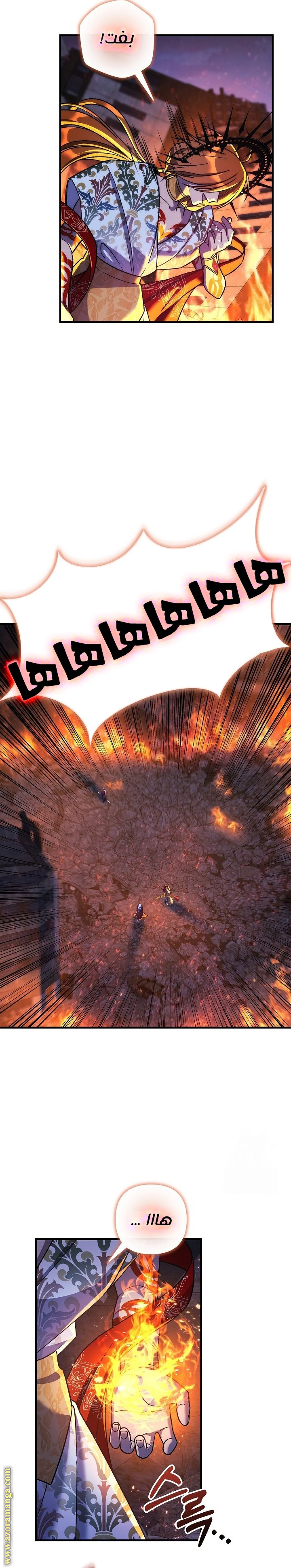 Read My Daughter is the Final Boss AR Manga Online