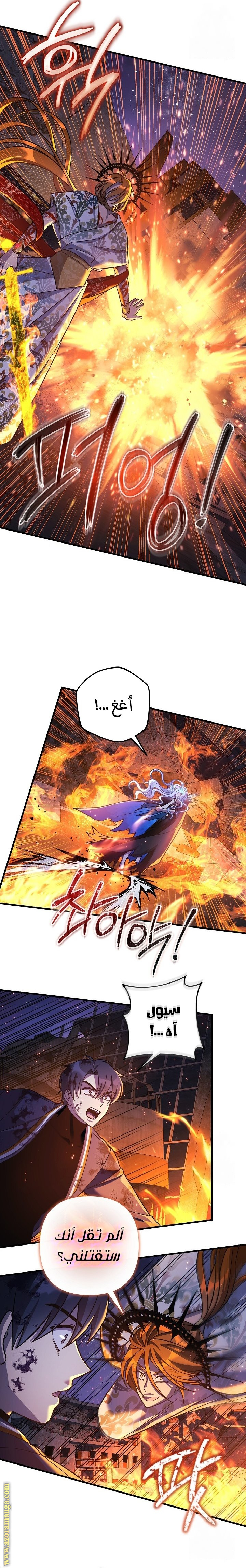 Read My Daughter is the Final Boss AR Manga Online