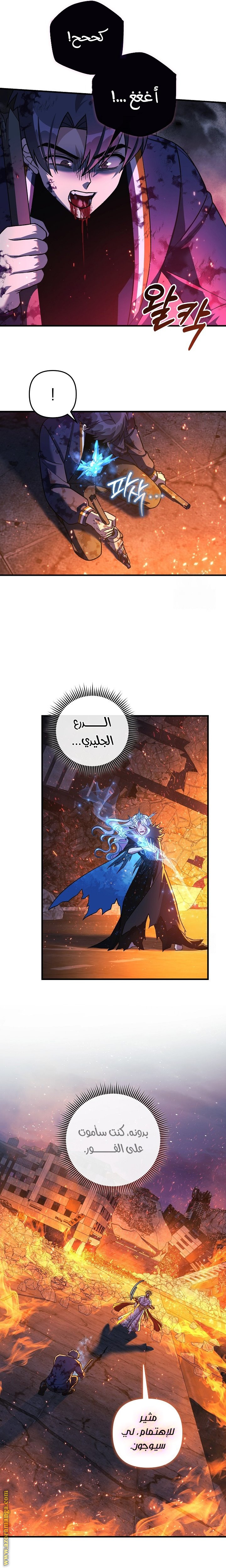 Read My Daughter is the Final Boss AR Manga Online