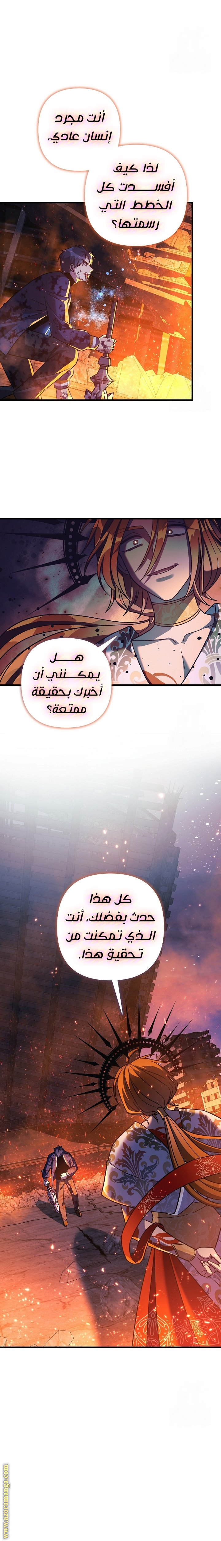 Read My Daughter is the Final Boss AR Manga Online