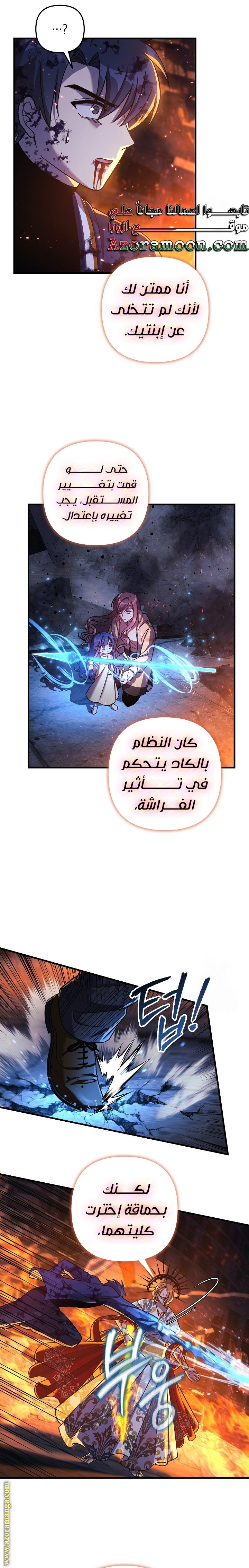 Read My Daughter is the Final Boss AR Manga Online