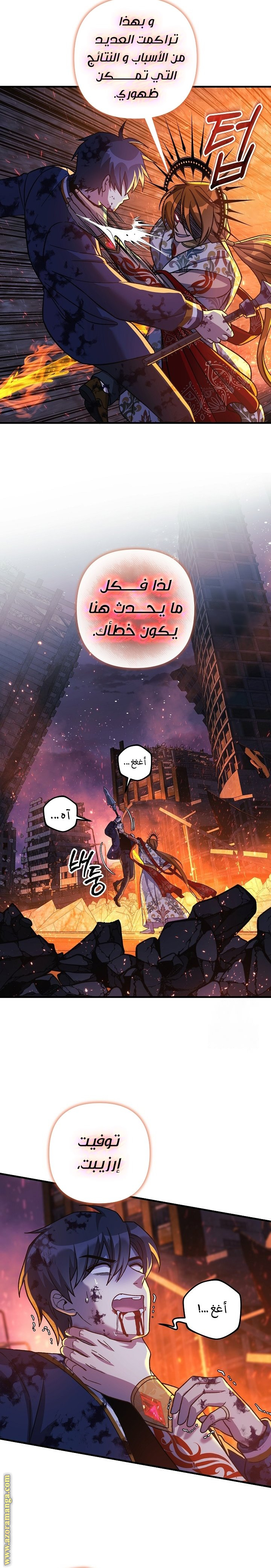 Read My Daughter is the Final Boss AR Manga Online