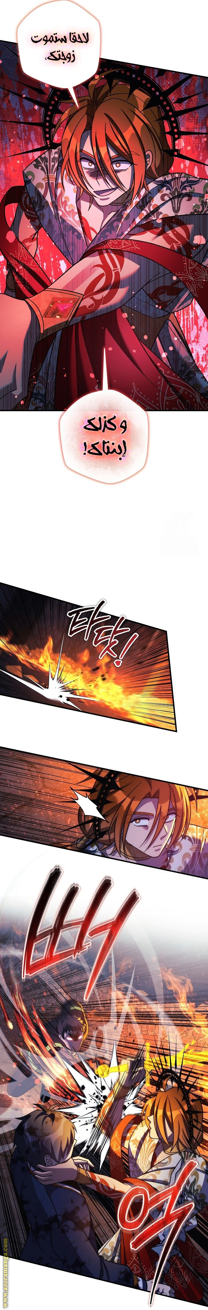 Read My Daughter is the Final Boss AR Manga Online